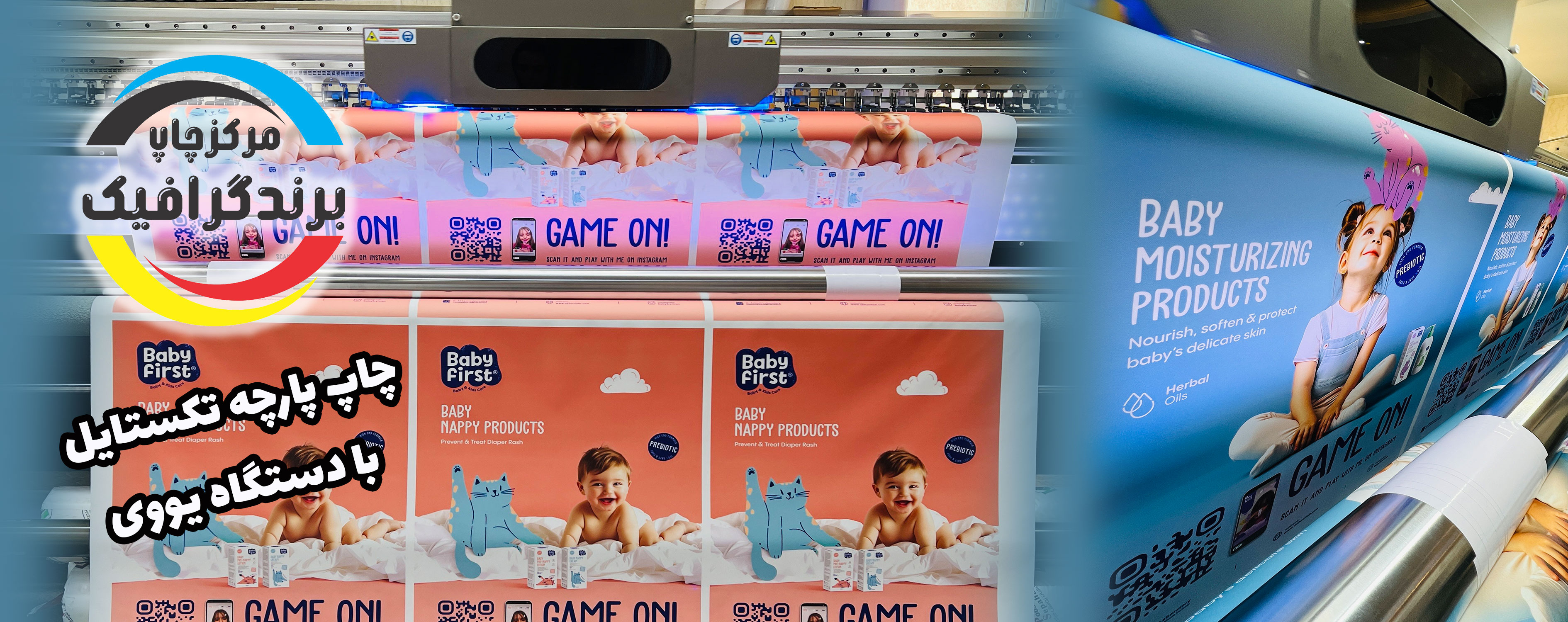 پارچه تکستایل